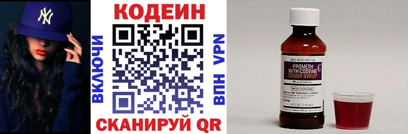 Codein напиток Lean (лин) Нариманов
