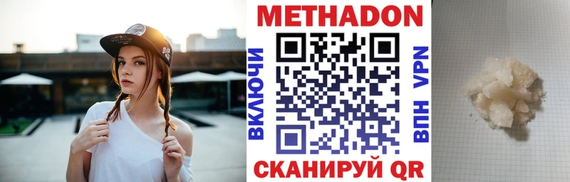 Метадон белоснежный  Нариманов 